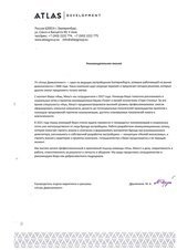 София — искусственный интеллект башен «iTower»