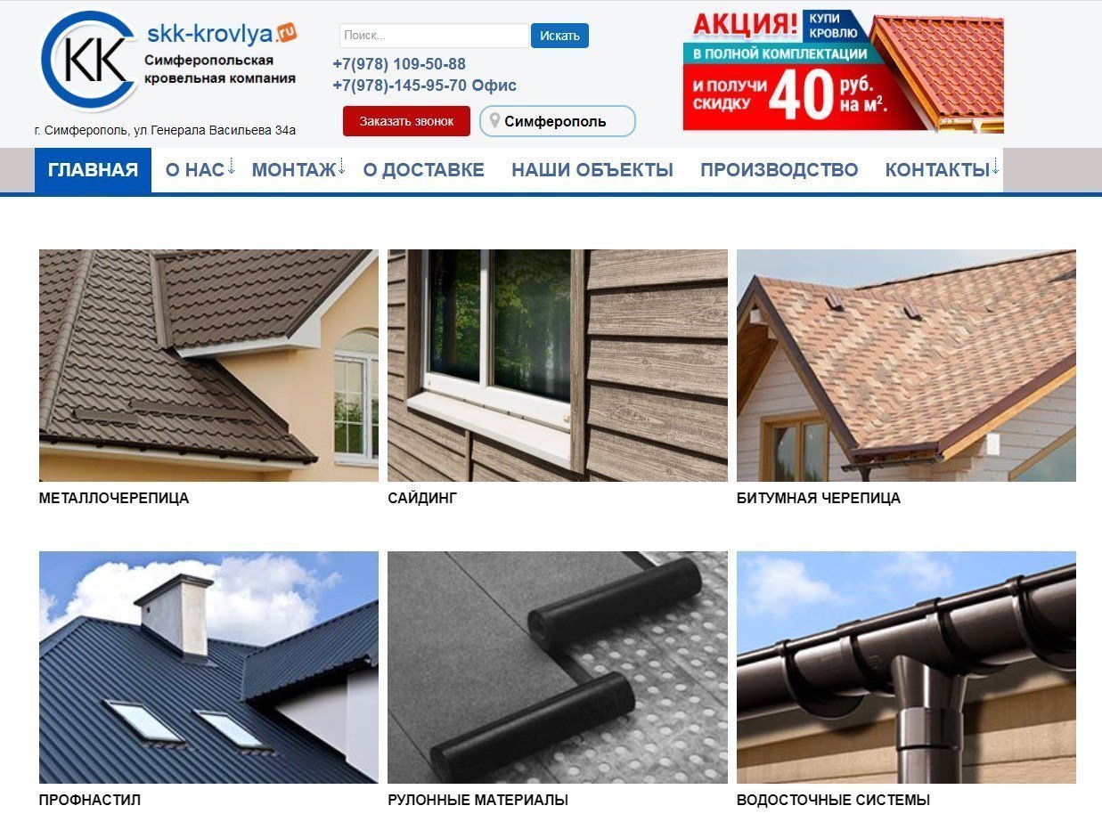 skk-krovlya.ru