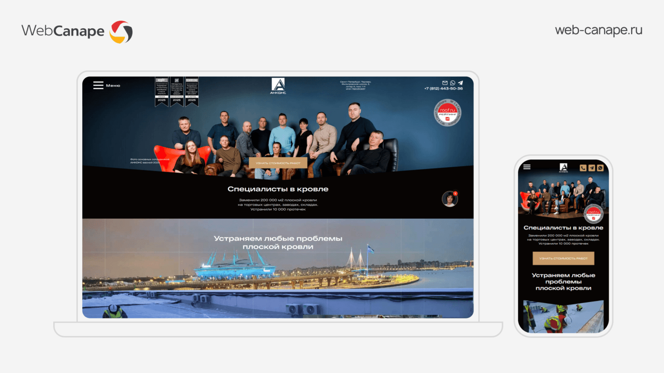Продвижение сайта компании по монтажу кровли: вывод в ТОП-10 Яндекса и Google в СПб и ЛО