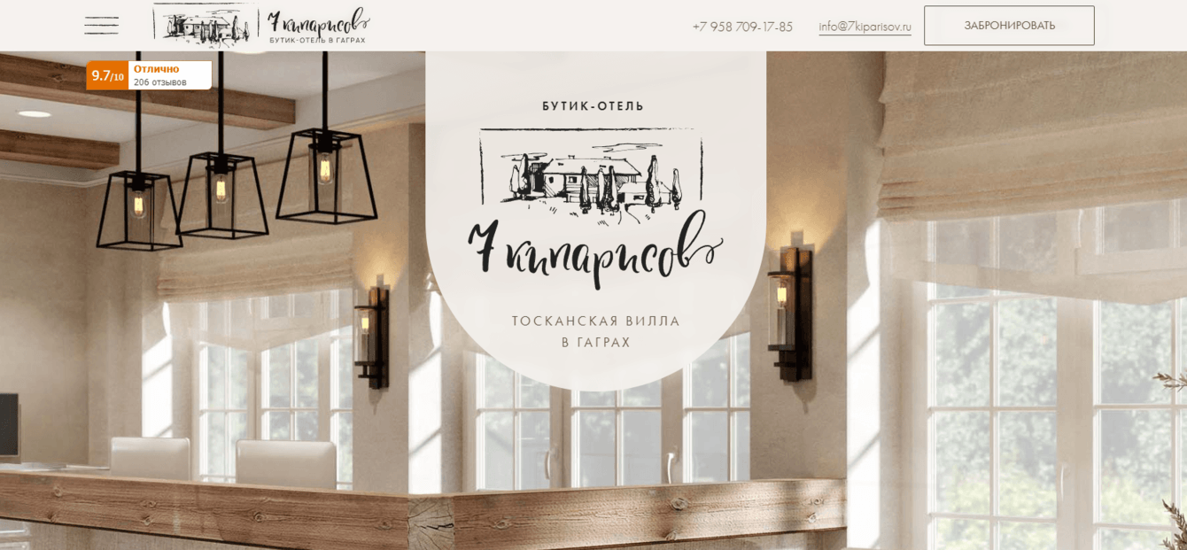 Кейс бутик-отеля «7 кипарисов». Запуск блога с нуля, работа с семантическим ядром, написание статей