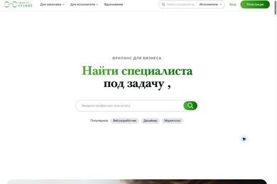 Фриланс-маркетплейс «Просто Гений»: профили, портфолио и безопасная сделка