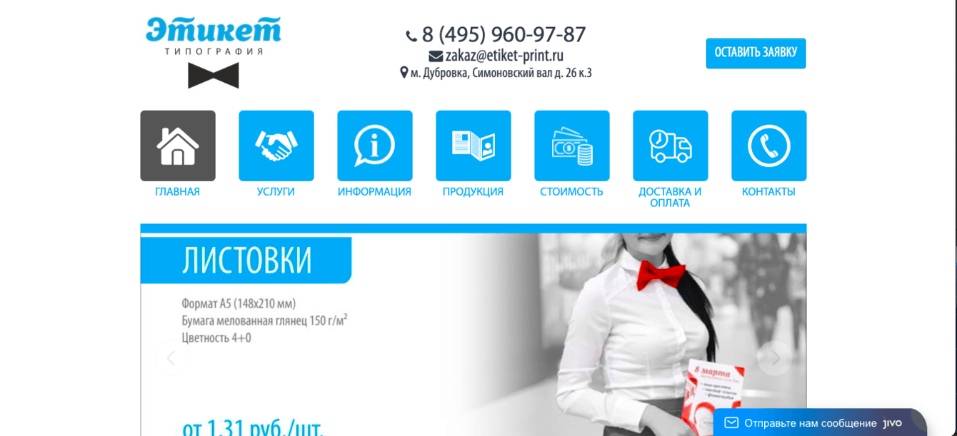 Этикет Принт