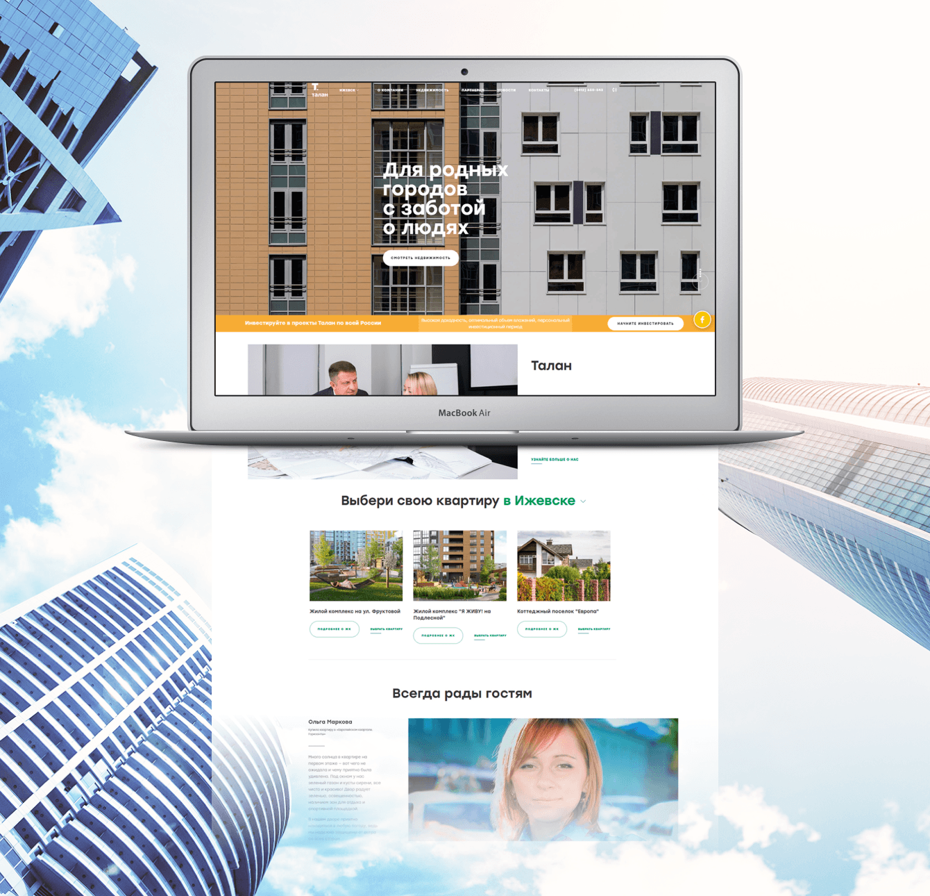 Ведение сайта компании-застройщика «Талан»