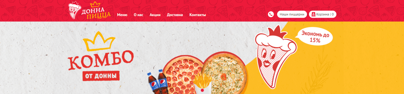 Разработка интернет-магазина для доставки еды Донна Пицца