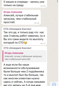 Отзыв от ООО 