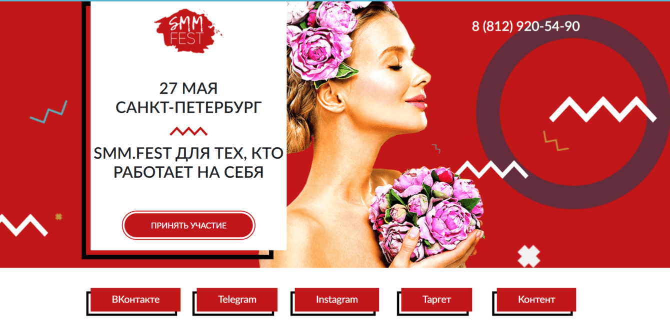 SMM.FEST фестиваль для тех, кто работает на себя