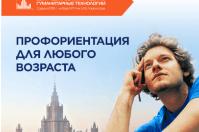 Разработка сайта организации