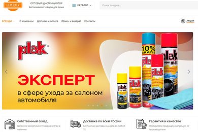 Оптовый интернет-магазин