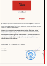 +116% трафика из Яндекса: как мы прокачали SEO Fubag