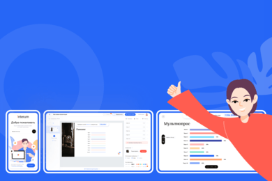 Interum — веб-приложение для создания интерактивных презентаций