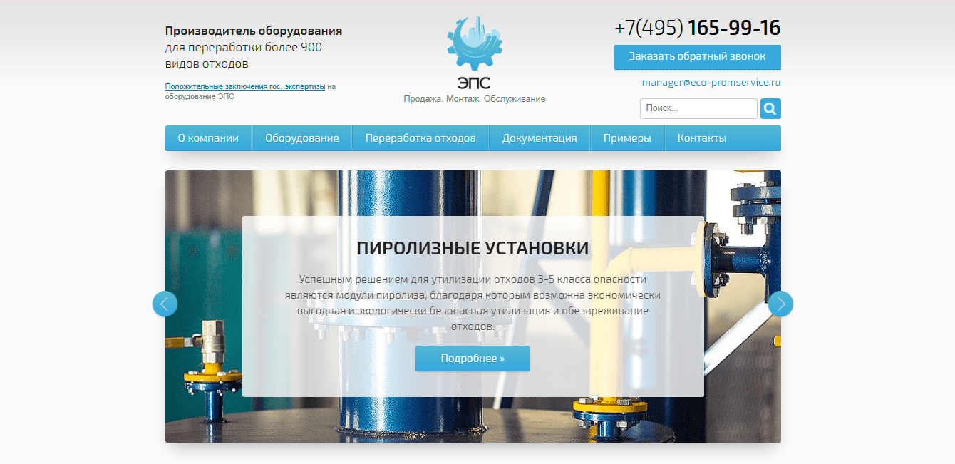 ЭПС - клиент с историей и как мы вытащили сайт клиента из трафиковой ямы