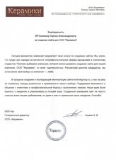 Разработка интернет-магазина строительных материалов