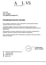ALVS: айдентика и упаковка премиальной косметики