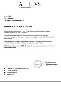 Отзыв от Сеорфа ООО