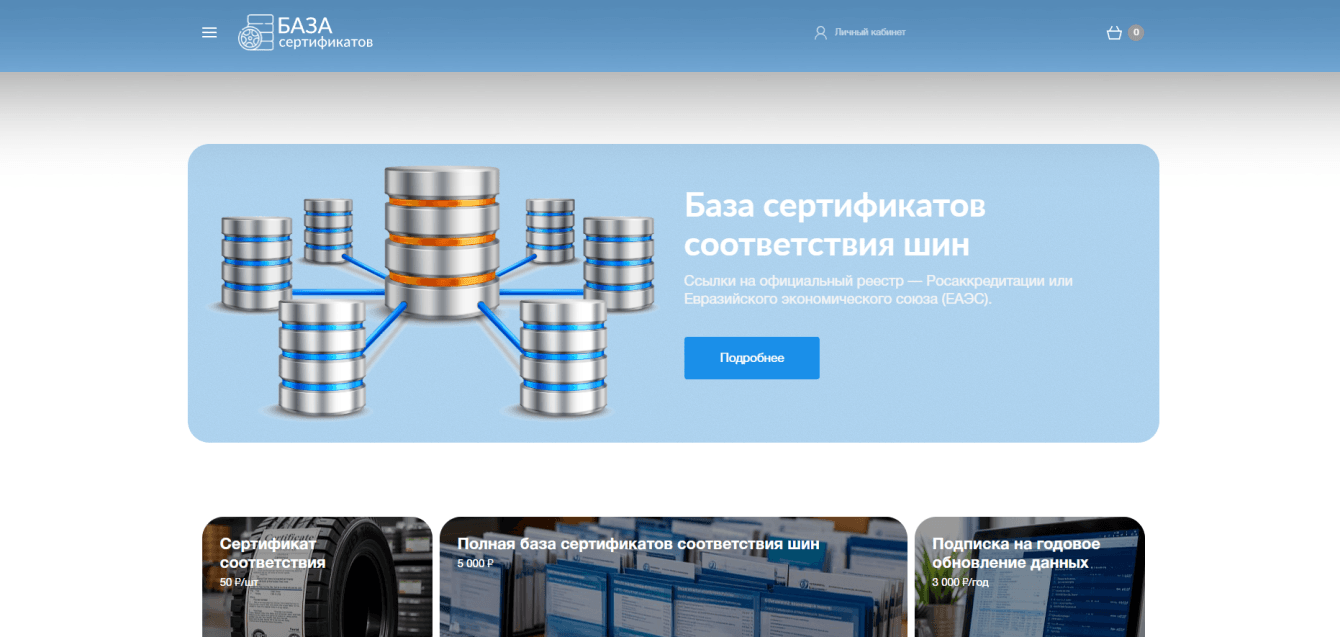 База сертификатов