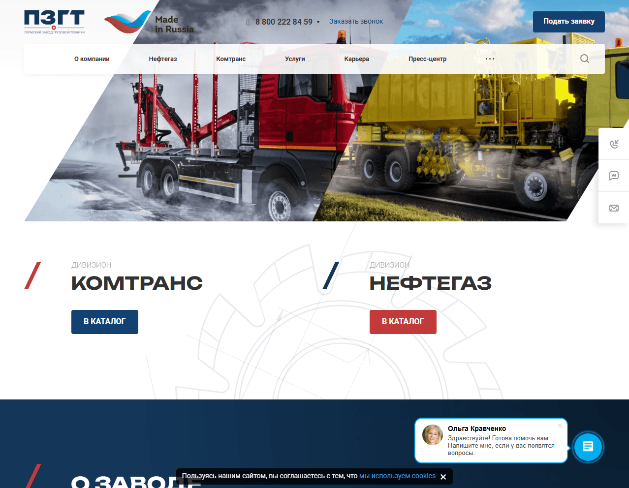 Разработка сайта tdgt.ru