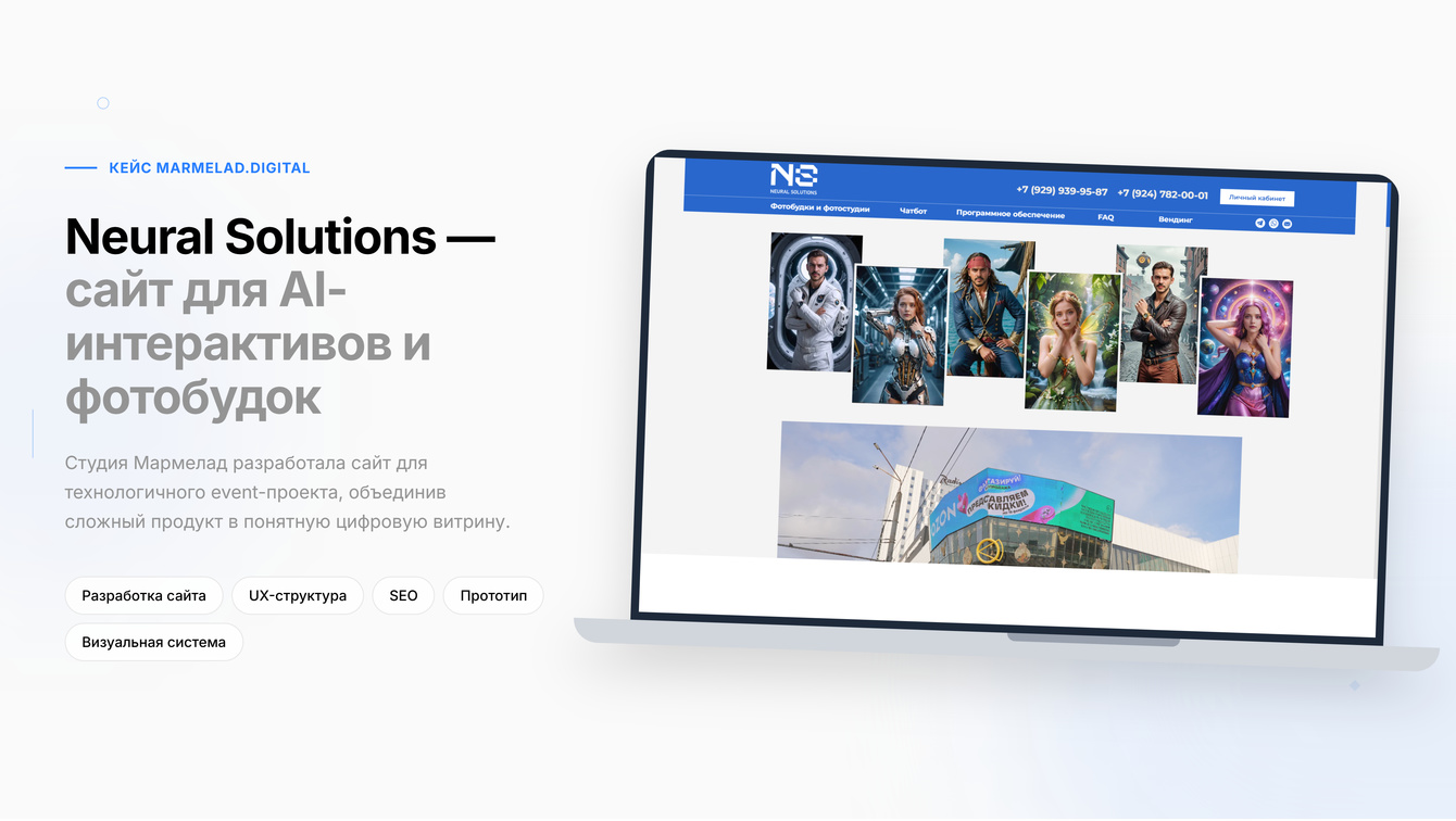 Корпоративный сайт для AI-фотобудок и event-технологий