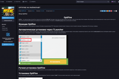 Создание популярного сайта по майнкрафт - TL Mods