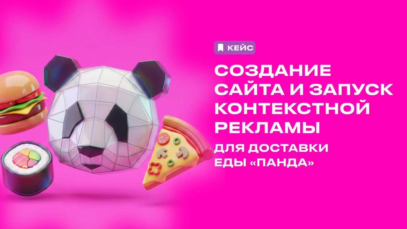 От Telegram-канала до сайта и эффективной контекстной рекламы