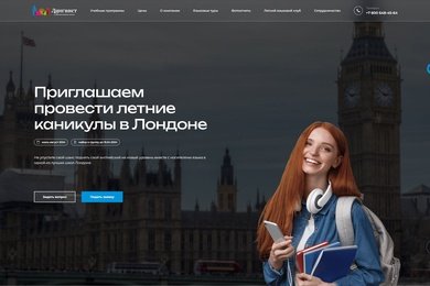 LINGUIST (Языковая школа)