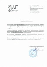 Продвижение сайта студии дизайна интерьеров