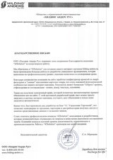 Создание сайта крупнейшего интернет магазина товаров для сна