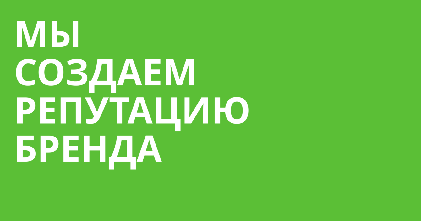 SKU-маркетинг: как обеспечить каждому FMCG-товару позитивное инфополе