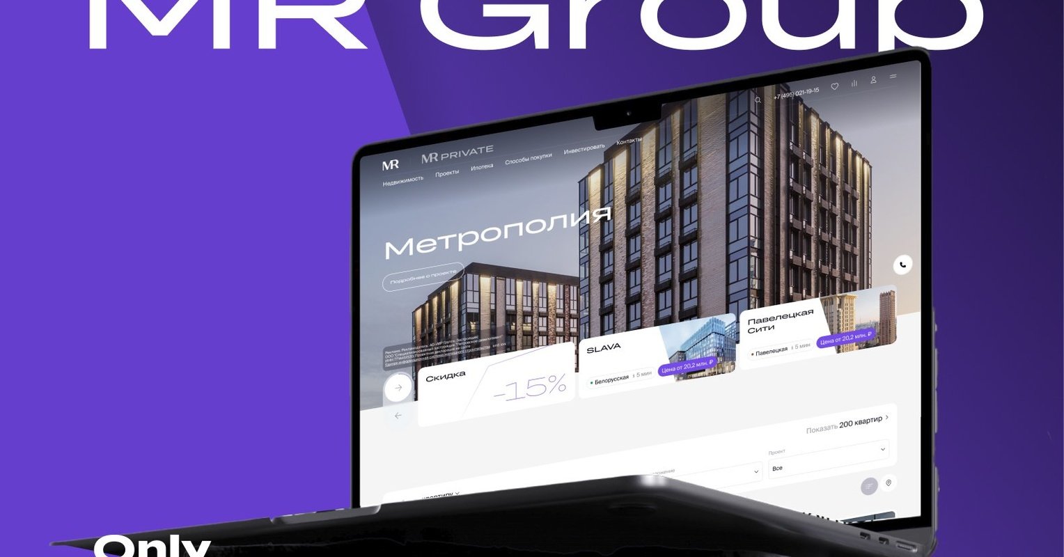 UX и UI маркетплейса недвижимости MR Group – кейс Only