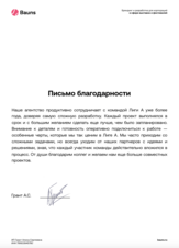 Digital-газета фестиваля Яндекс Ecom Open Air