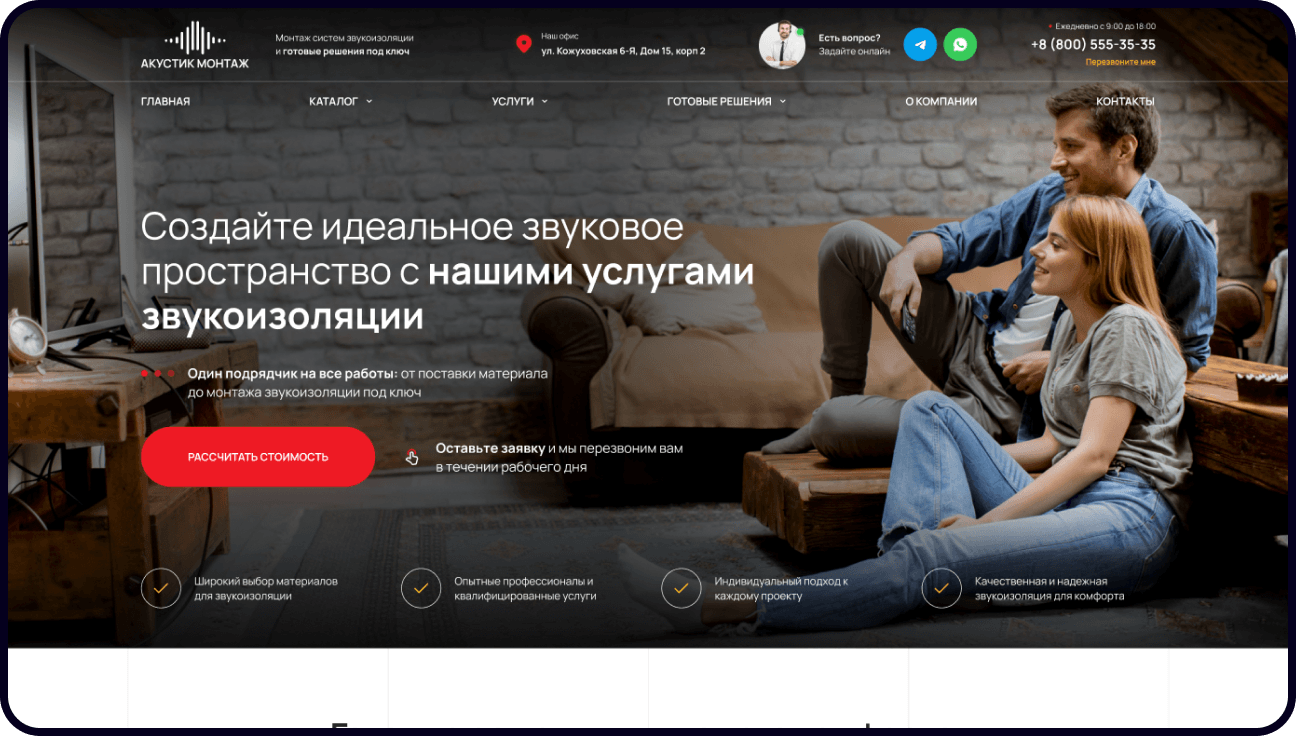 Акустик Монтаж - интернет магазин услуг шумоизоляции и комплектующих.