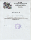 скан отзыва