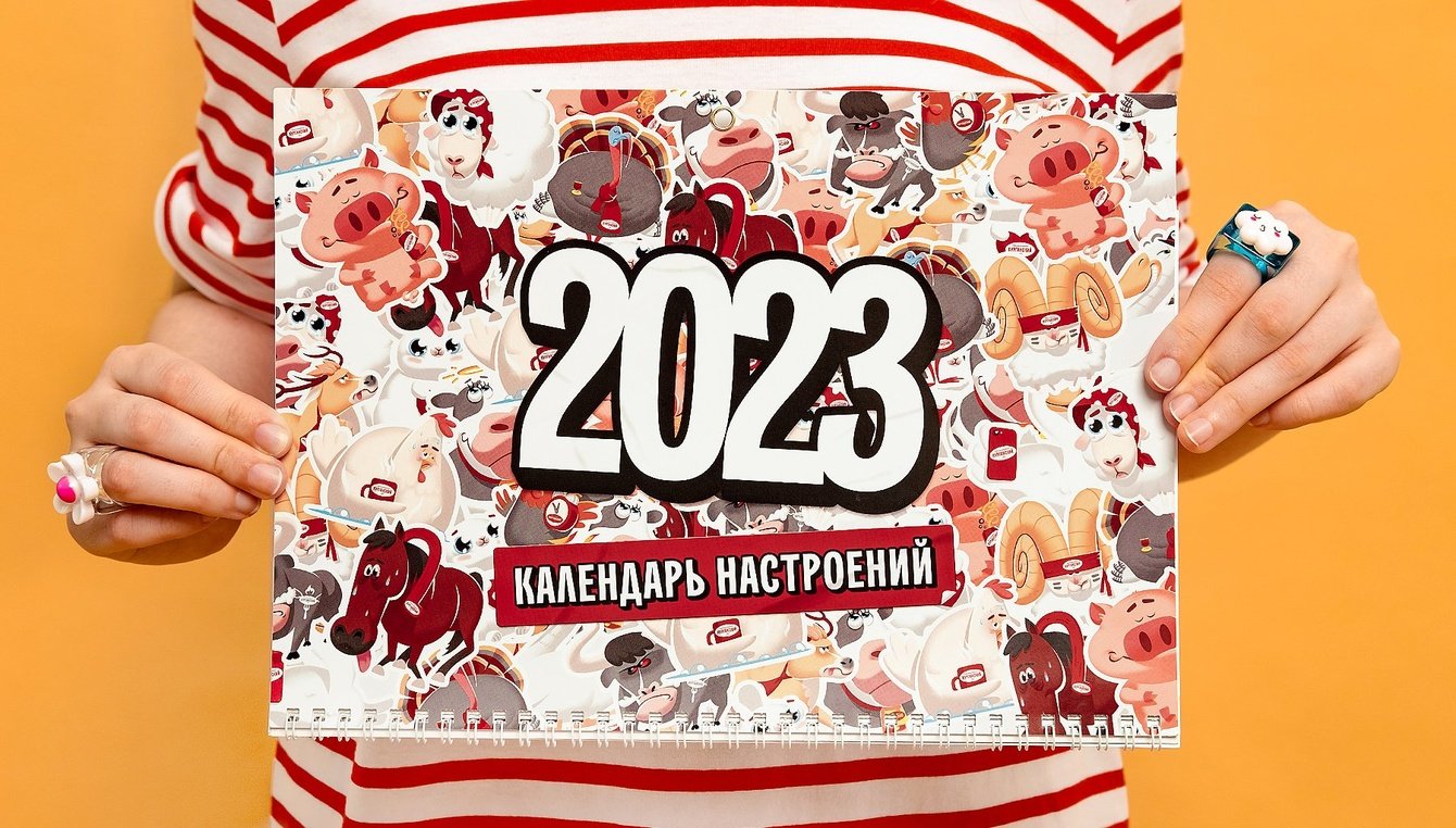 Календарь настроений