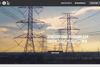 Разработка корпоративного сайта компании - строительство и оснащению энергетических объектов