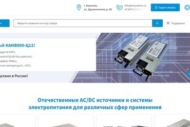 КВ Системы