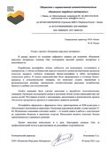 скан отзыва