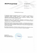 скан отзыва