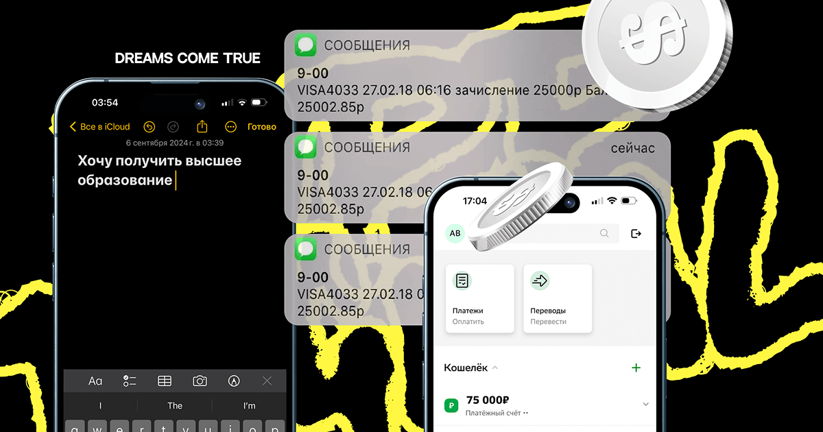 Воплощаем желания: разработали платформу для краудфандинга