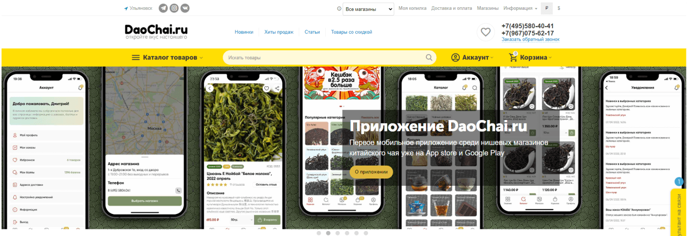 Онлайн бизнес под ключ: интернет-магазин и приложение