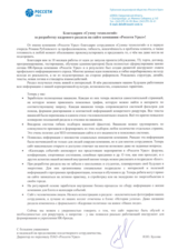 Кадры решают все! Многократный рост количества откликов на вакансии