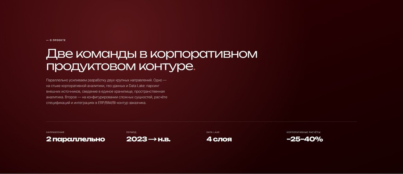 Брусника: BI с Data Lake и конфигуратор объектов для федерального девелопера