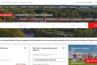 Блокчейн-автоматизация процессов в сфере ЖД-обслуживания