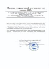 SEO на холодеющем рынке: +62% посетителей на сайт по продаже дизельного топлива