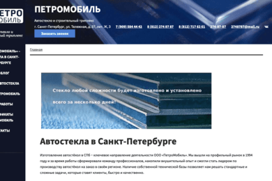 Увеличили трафик в 2,5 раза