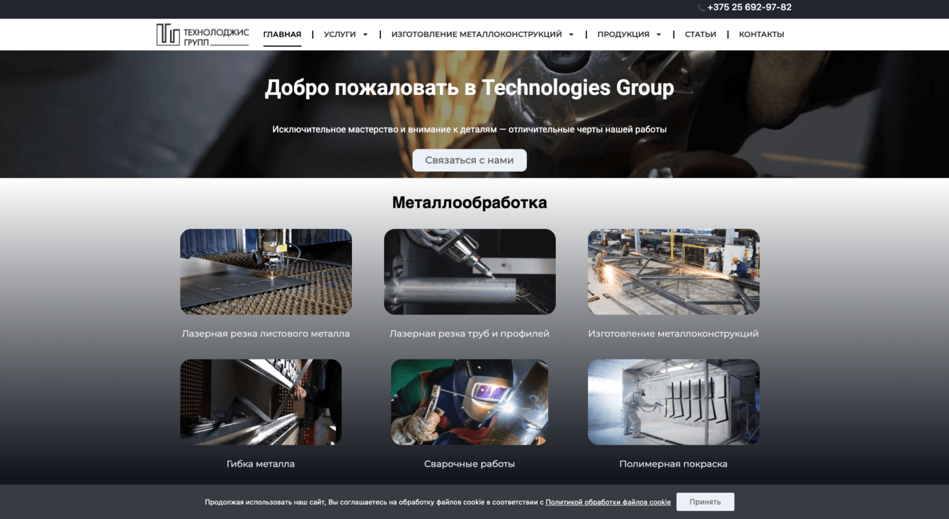 +75% целевого трафика на металлообработку за счет расширения структуры корпоративного сайта