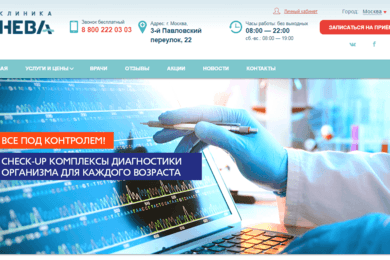 Автоматизация процесса выдачи результатов анализов через личный кабинет пациента.