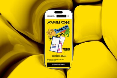 Лендинг для кофейного бренда Кофельтура