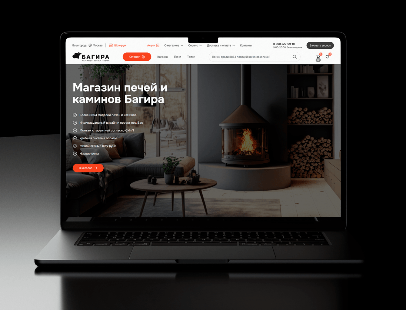 Разработка интернет-магазина для компании «Багира»