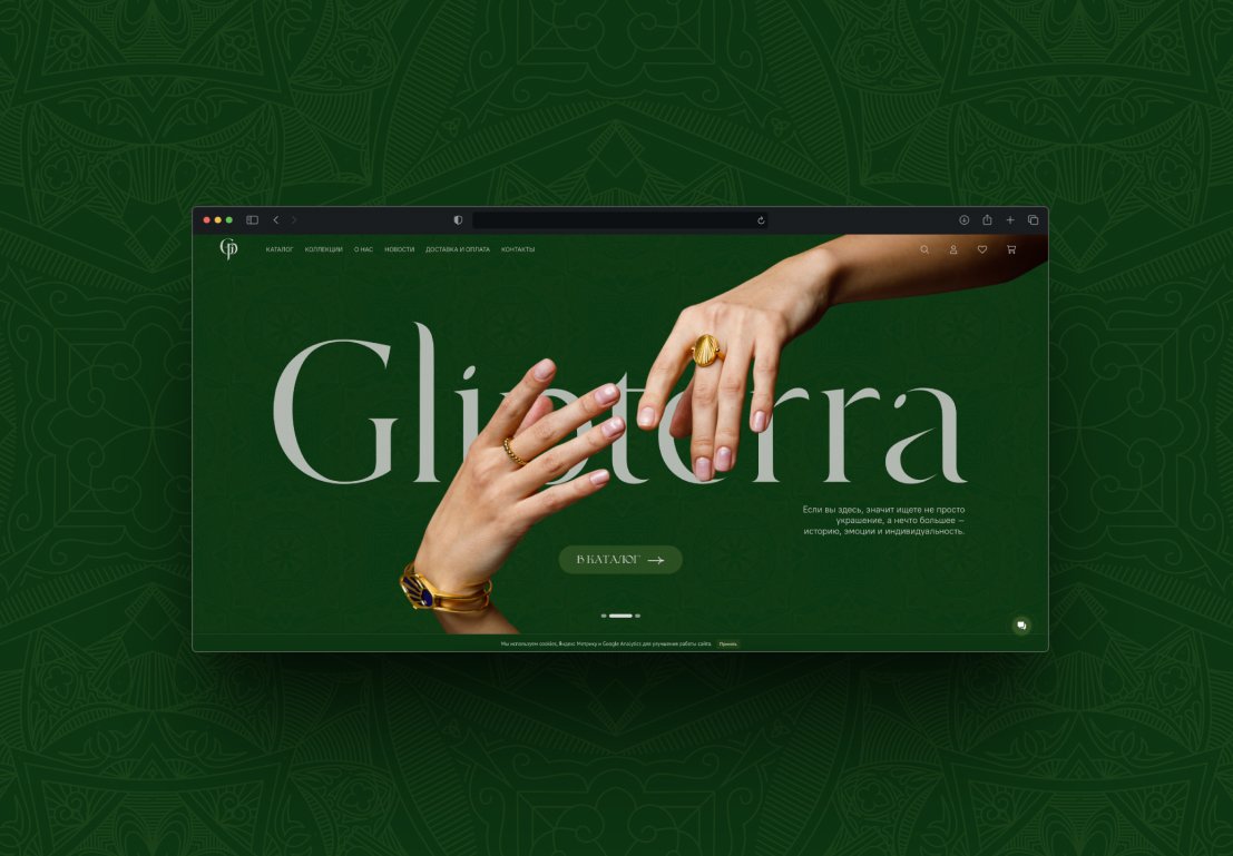 Glipterra, интернет-магазин для бренда ювелирных украшений
