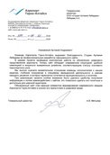 скан отзыва