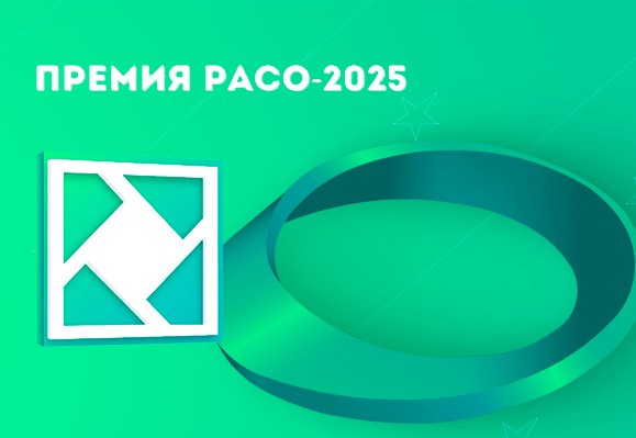 Информационное сопровождение конференции «РАСО. Репутация – 2025»